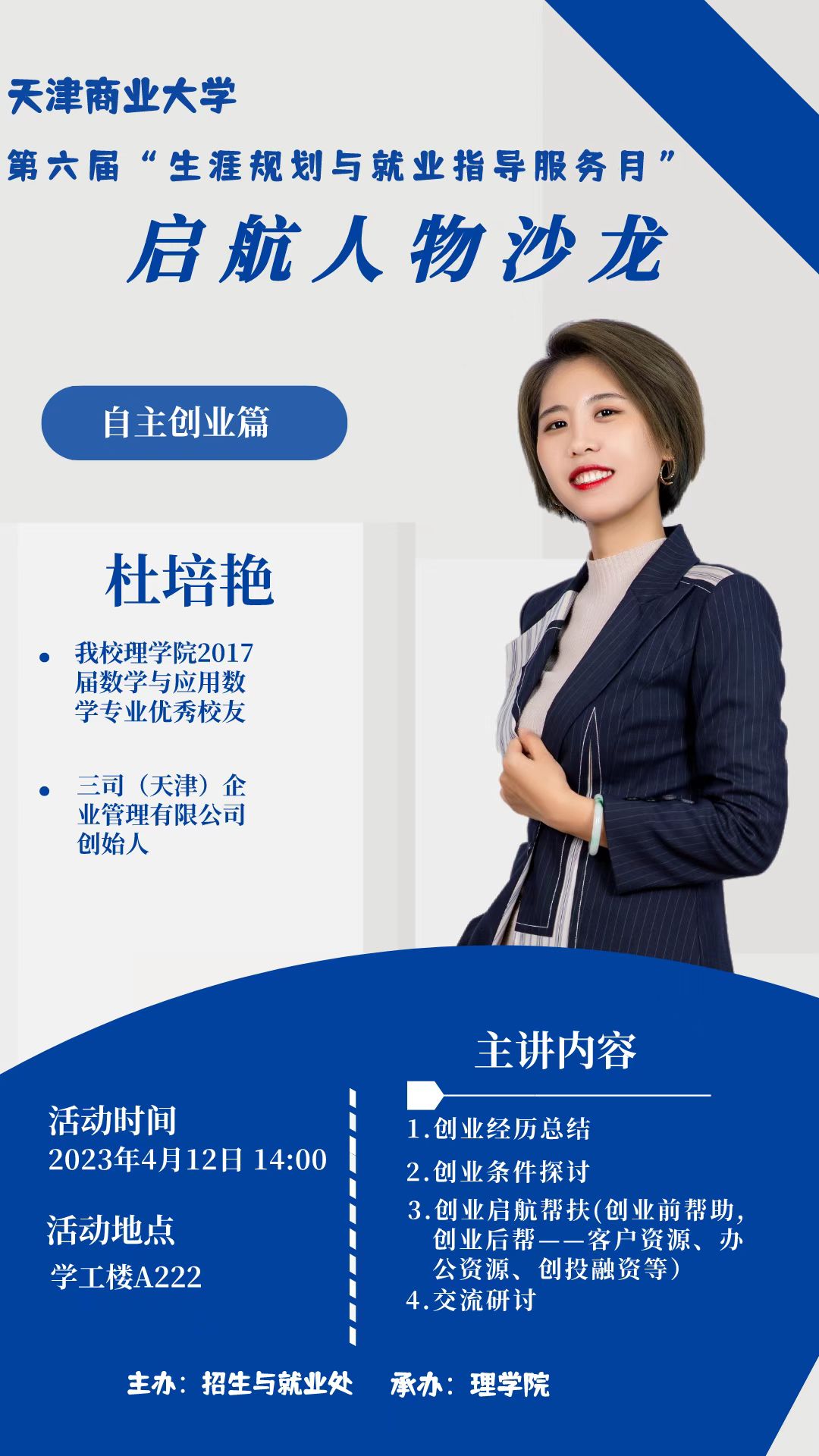 1681174526467733.jpg 海报.jpg