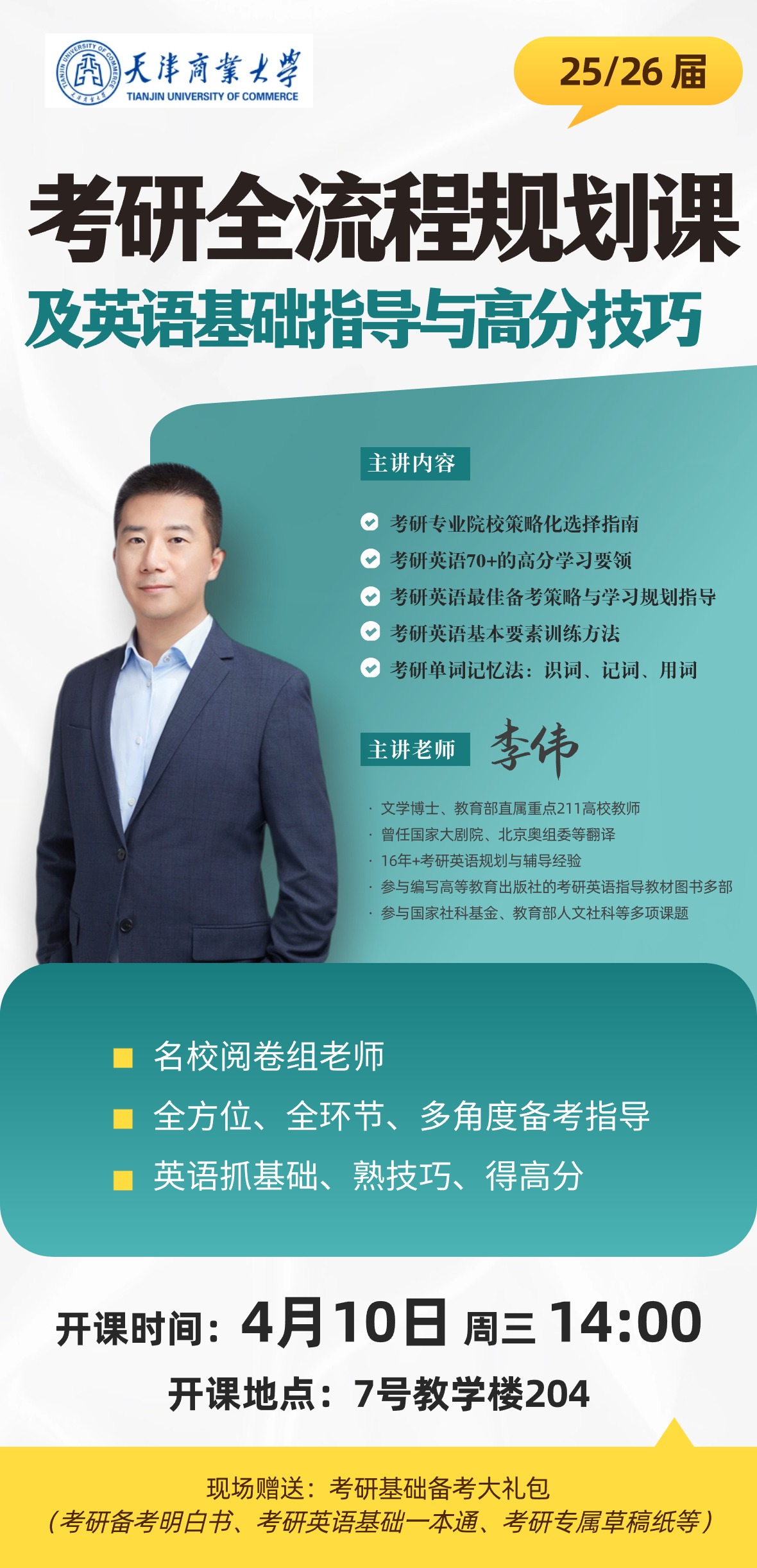 1712568243408190.jpg 海报.jpg